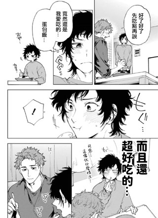 跟踪狂被跟踪的故事 截图0