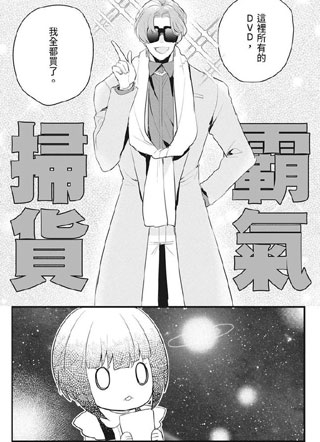 出色名流演员的溺爱好可怕 截图1