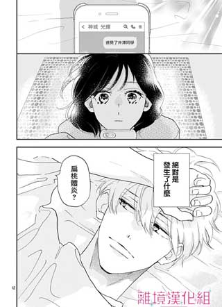 比太阳更耀眼的星星 截图1