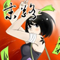 末路