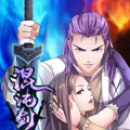 混沌剑神