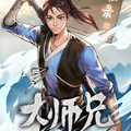 大师兄