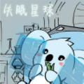 失眠星球