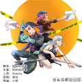 山海异兽录