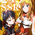 魔王SSR