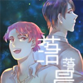 落落晨星