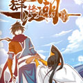 肆格江湖