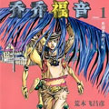 乔乔福音