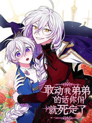 摆烂公女