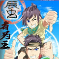 蜃者为王