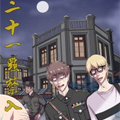 二十一点禁入