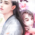 隐山梦谈
