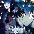 端脑（全彩版）