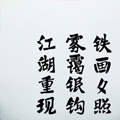 元尊