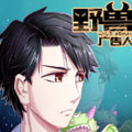 野兽广告人