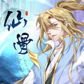 仙骨