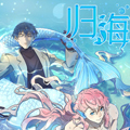 归海