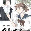 我见过你