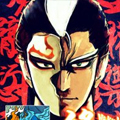 修罗