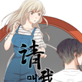 请叫我声优控