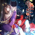 宦妃天下