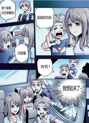 逆转杀魂 截图1