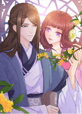 姻花缘之师父大人求宠爱 截图0