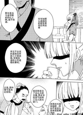 女帝的逆袭 截图2