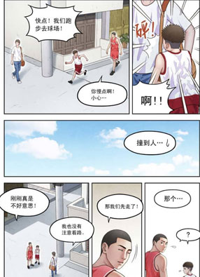 篮球UTB 截图2