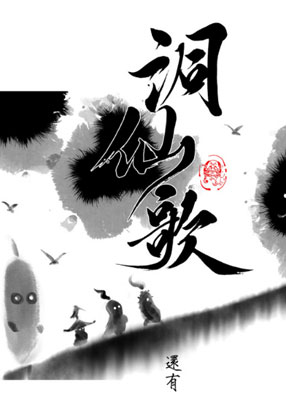 洞仙歌 截图2