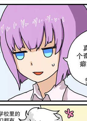 陨星魔法学院的摸鱼日常 截图0