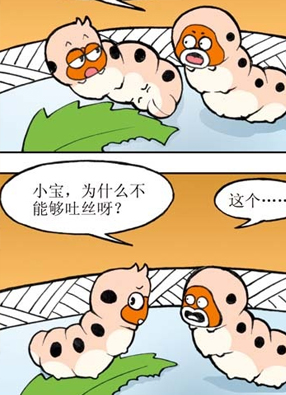 蚕宝宝历险记 截图2