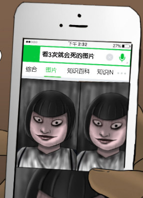 原住民恐怖漫画 截图0