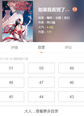 如果我看到了你的世界 截图0