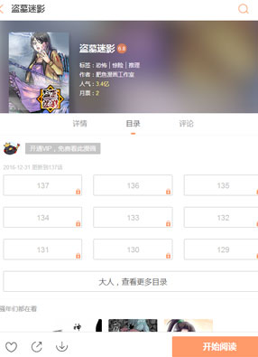 盗墓迷影 截图0