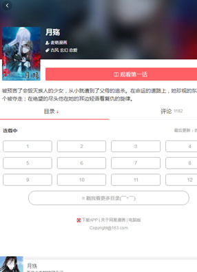 月殇 截图0