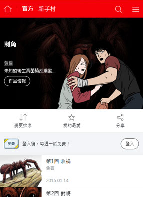 刺角 截图0