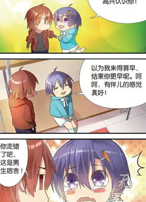 青春奇妙物语 截图2