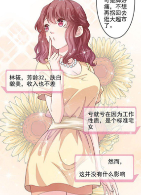 DIY男友 截图2