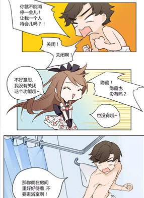 特殊情感观测 截图2