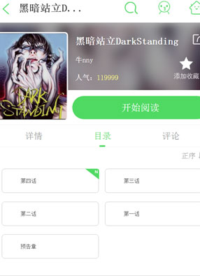黑暗站立DarkStanding 截图0