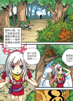 战魂武士 截图2