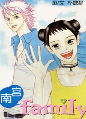 南宫家族 截图0