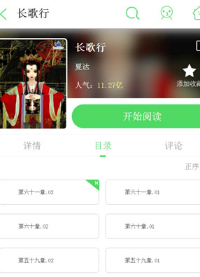 长歌行 截图0