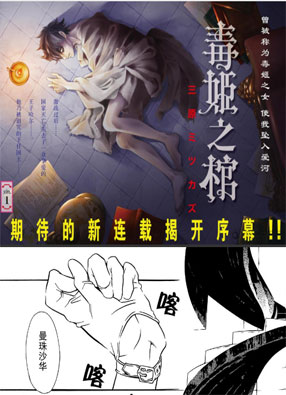 毒姬之馆 截图2