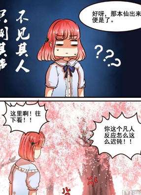 红娘帮帮我 截图0