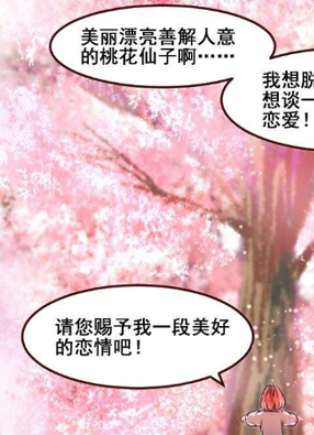 红娘帮帮我 截图2