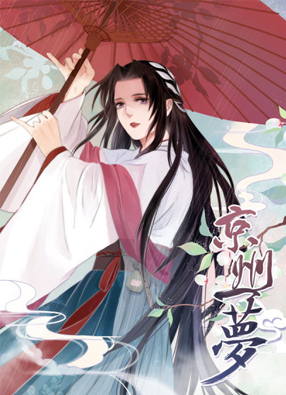 京州一梦 截图0