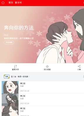奔向你的方法 截图0
