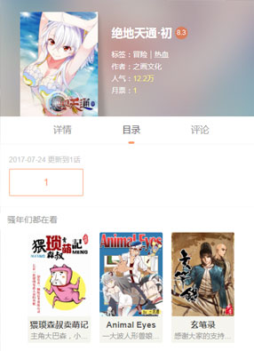 绝地天通·初 截图0
